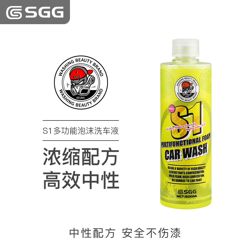 SGG S1多功能泡沫洗车液中性强力去污预洗主洗通用清洗剂