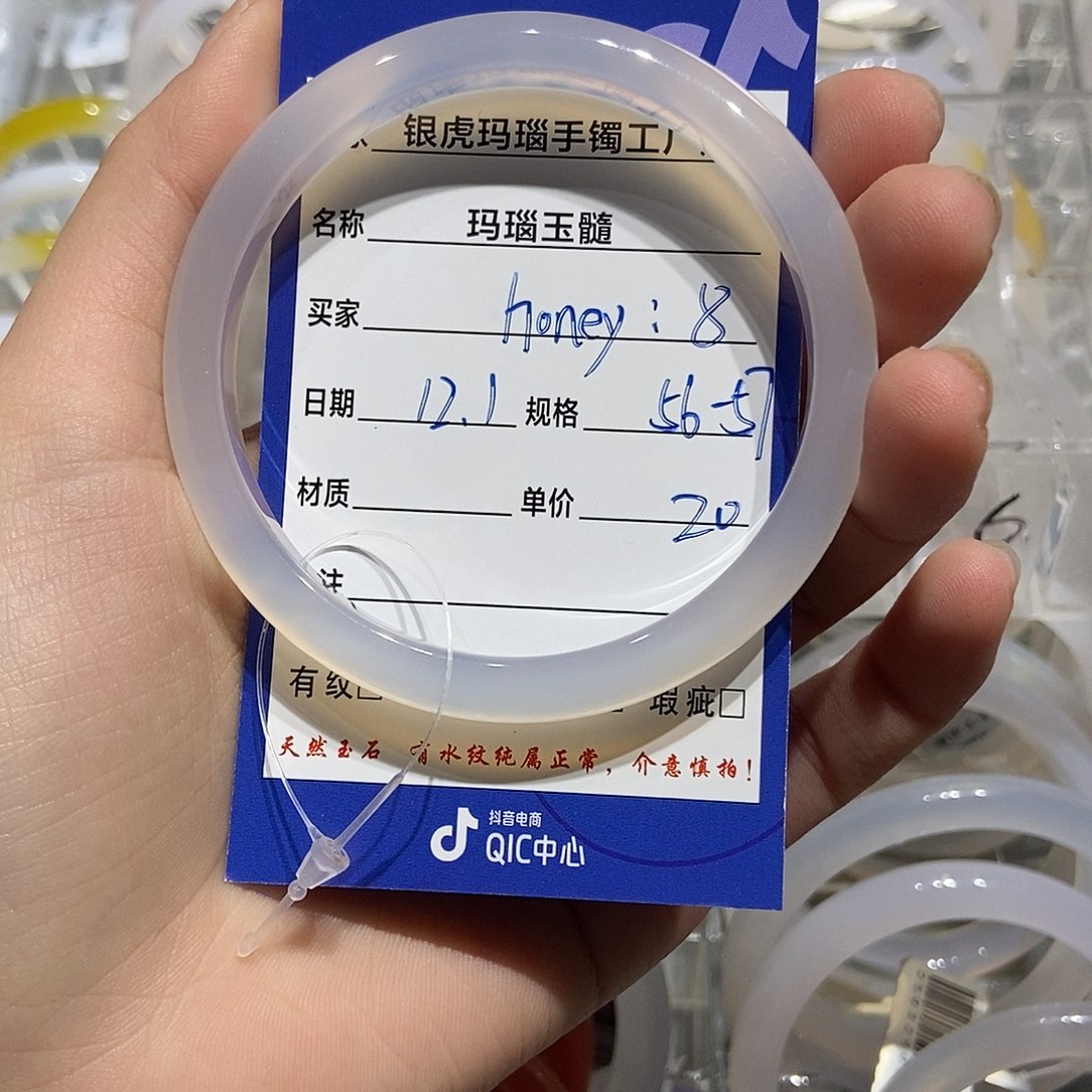 h***.玛瑙/玉髓未镶嵌手镯