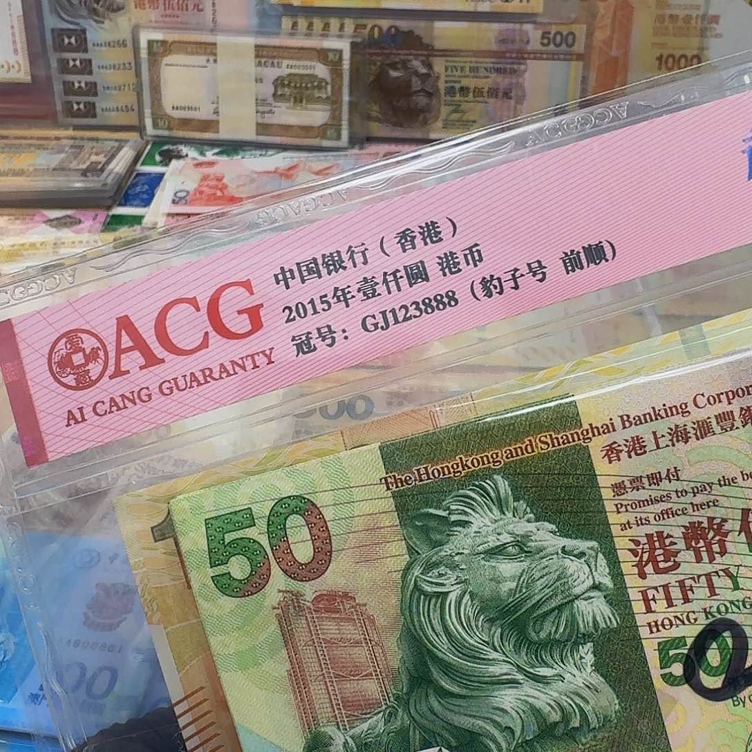 纸元宵钞单张号码无四七