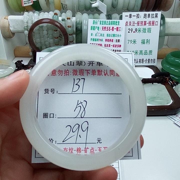 石英质玉手镯未镶嵌137