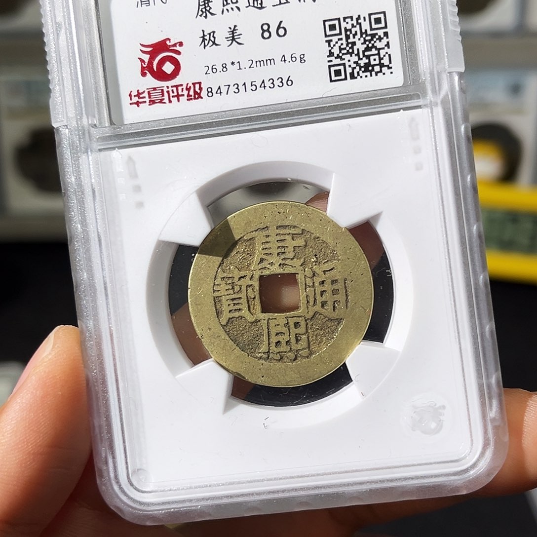 铜小瑶，福利品华夏康熙浙，评级码4336