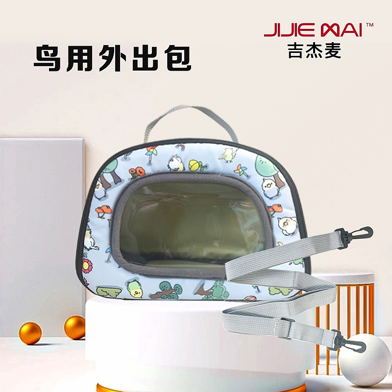 【外出必备】吉杰麦鹦鹉外出外带小太阳玄凤和尚透气小太阳鹦鹉
