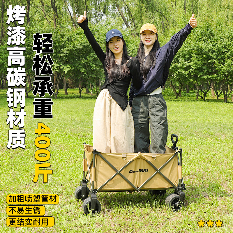 150L聚拢露营车送桌板坦克轮胎折叠车方便收纳
