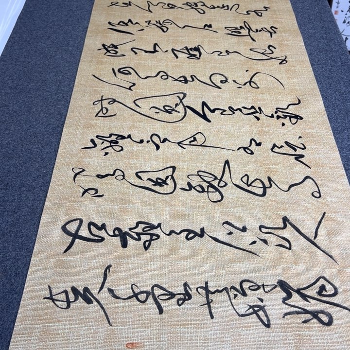 书法水调歌头草书