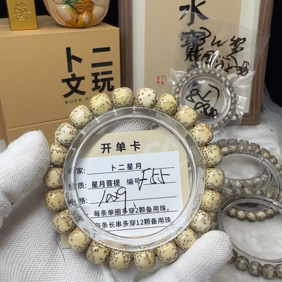 星月菩提吊坠F55手串