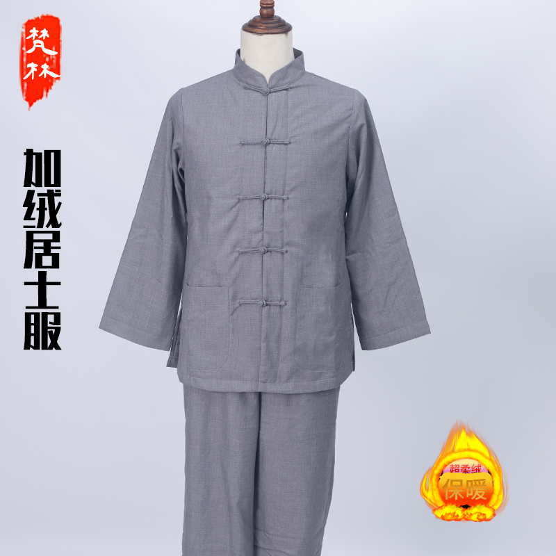 梵林冬季加绒居士服男女同款