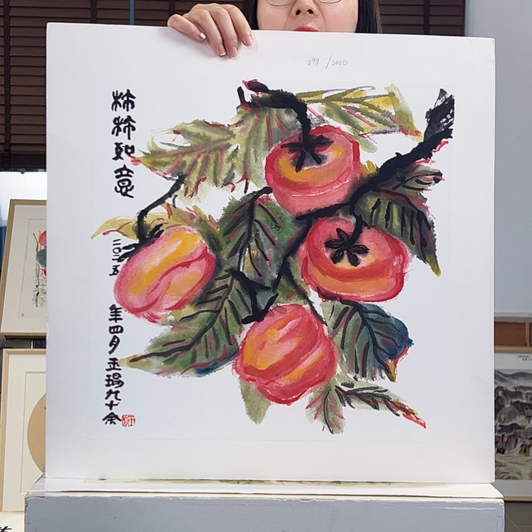 版画耿玉琨亲签限量版画s