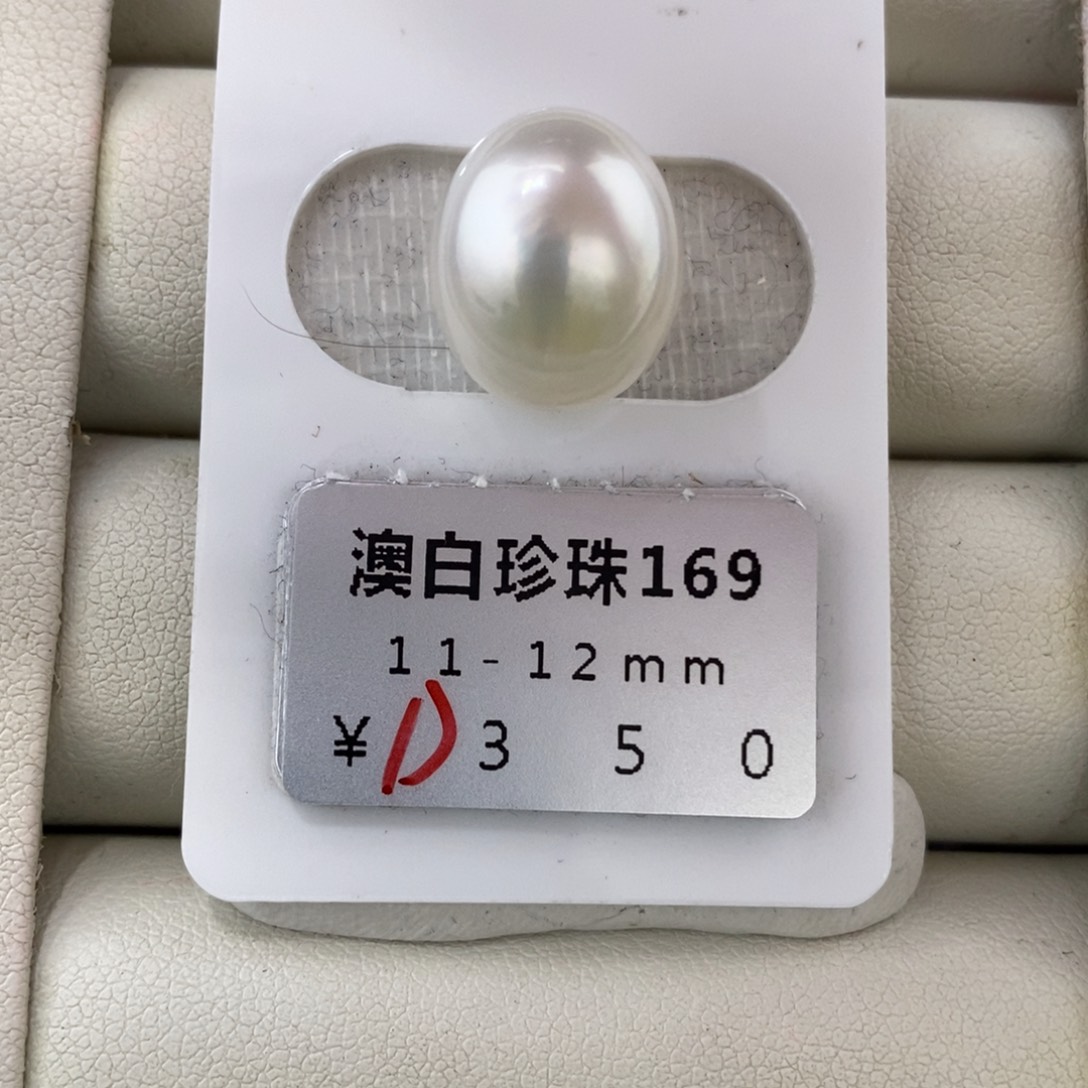 未镶嵌海水珍珠珠宝奇石