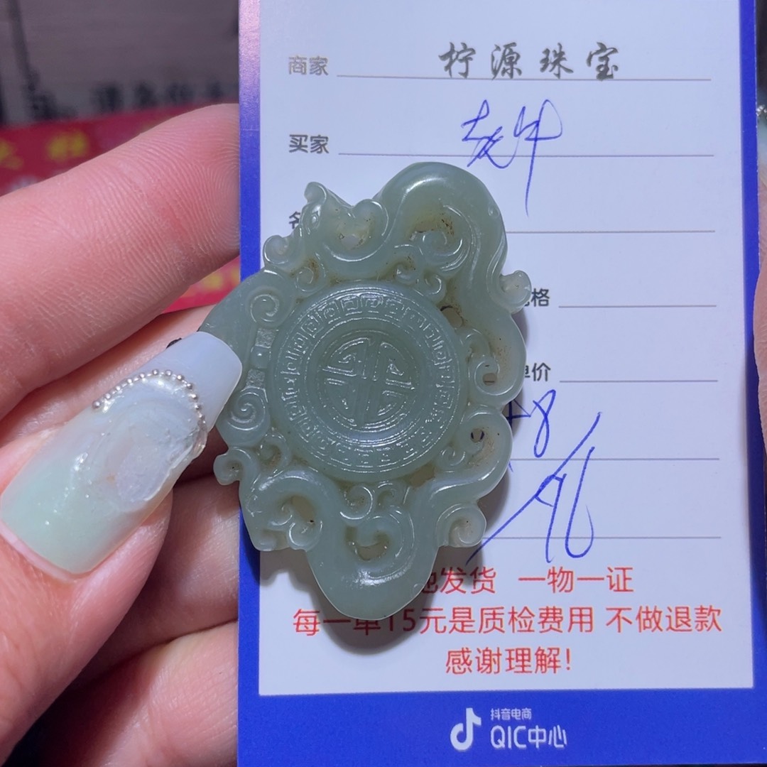 和田玉挂件未镶嵌老****晚