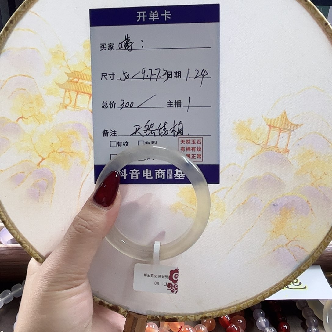 玛瑙/玉髓手镯未镶嵌噶