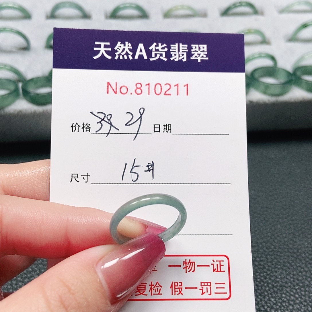 翡翠戒指未镶嵌15号