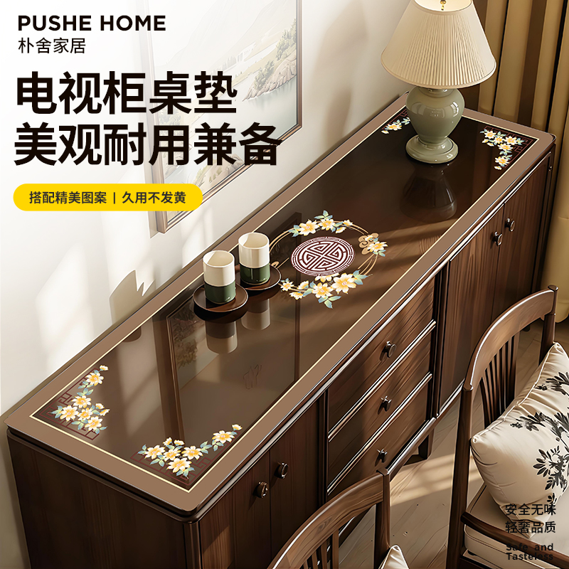 云海花间高档环保透明磨砂电视柜台面垫子玄关岛台垫子防水防油