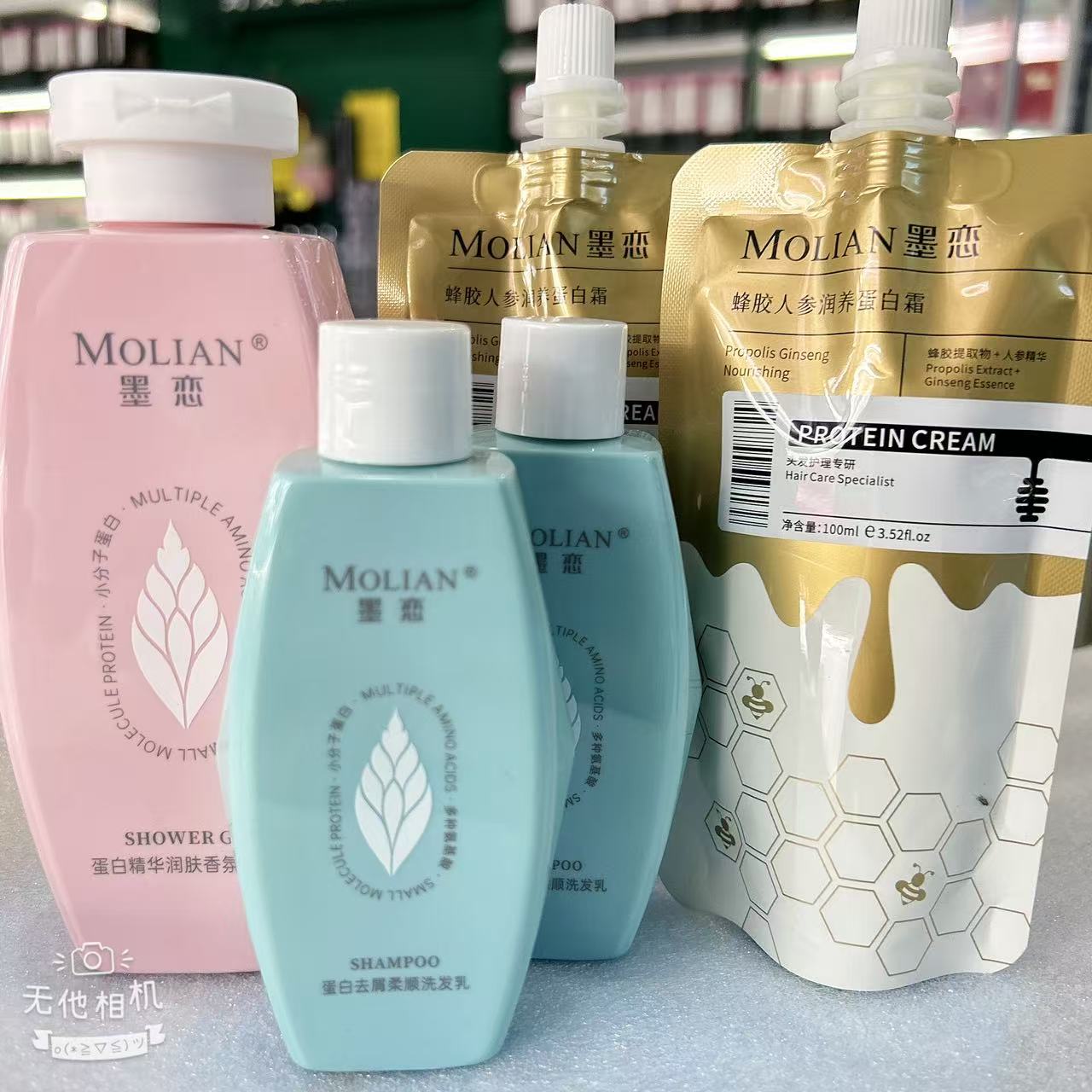 墨恋蛋白香氛洗护