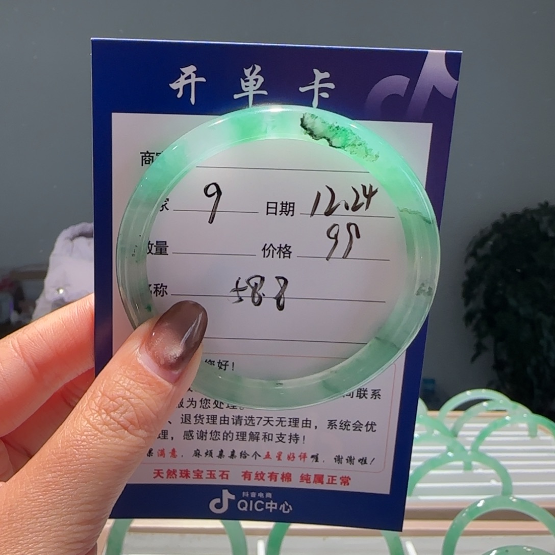 石英质玉（非洲翠）未镶嵌手镯