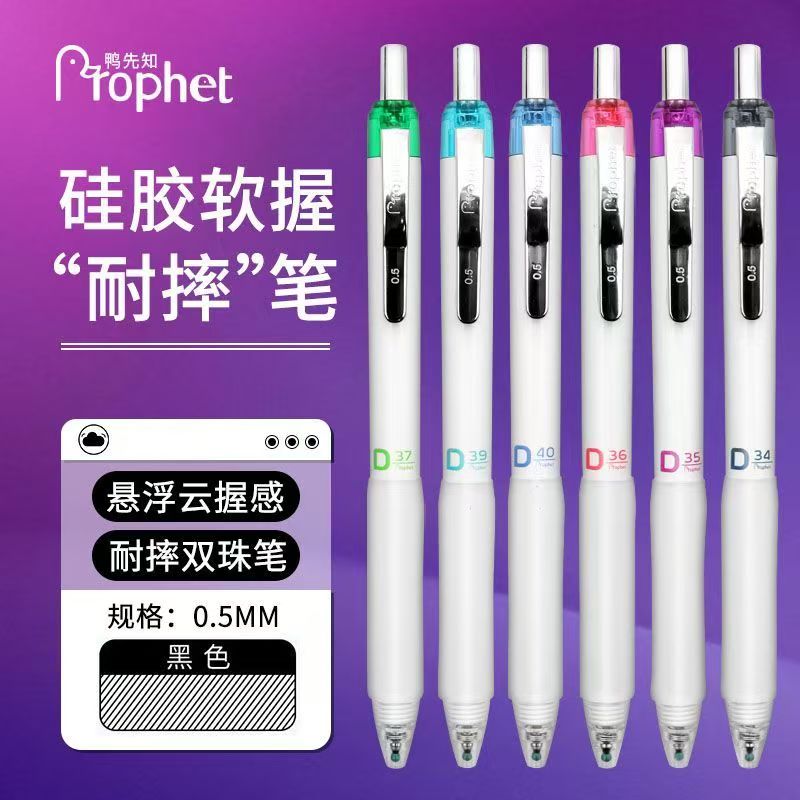 【发4支-紫粉（黑）】【鸭先知璀璨（3紫+1粉）】