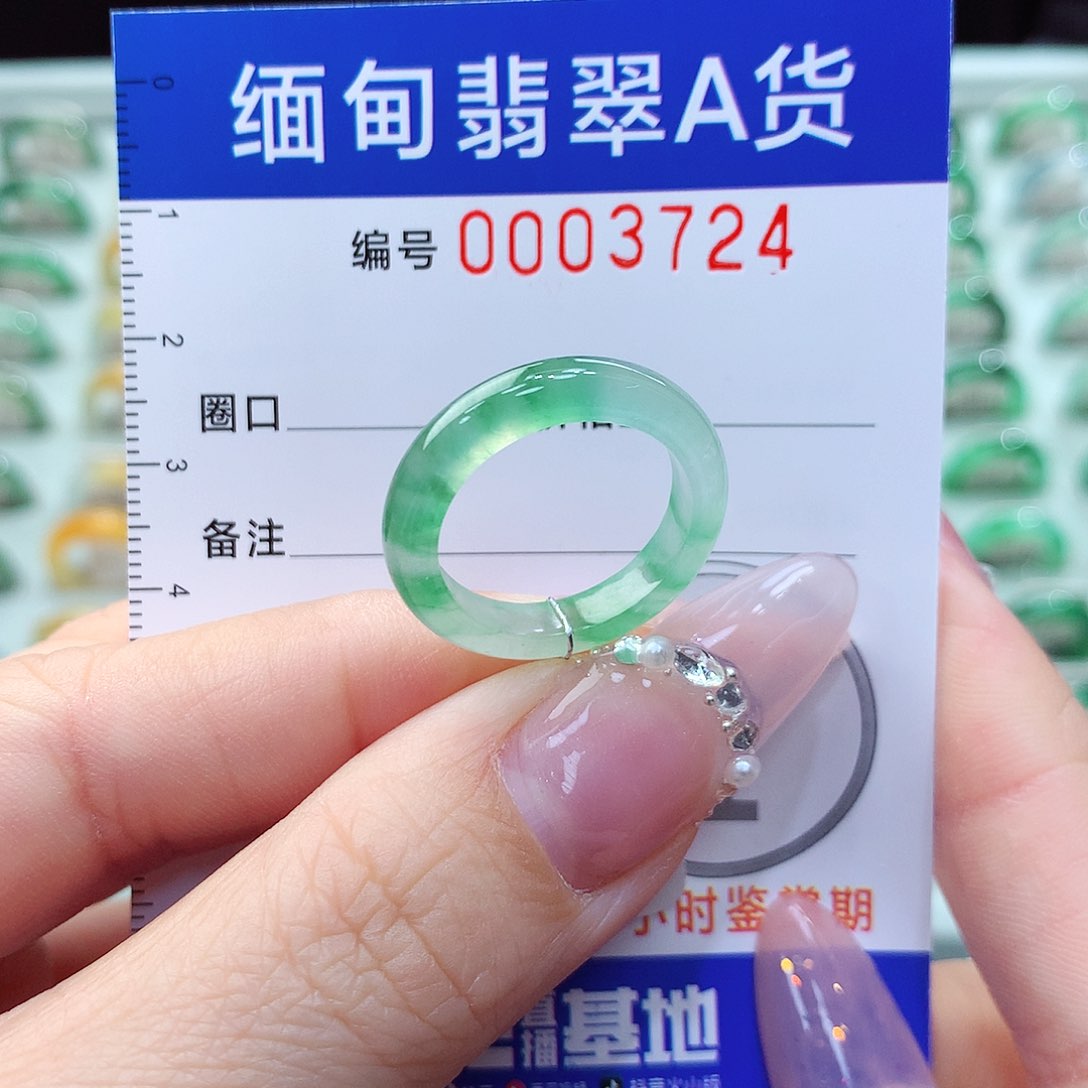 翡翠戒指未镶嵌15圈