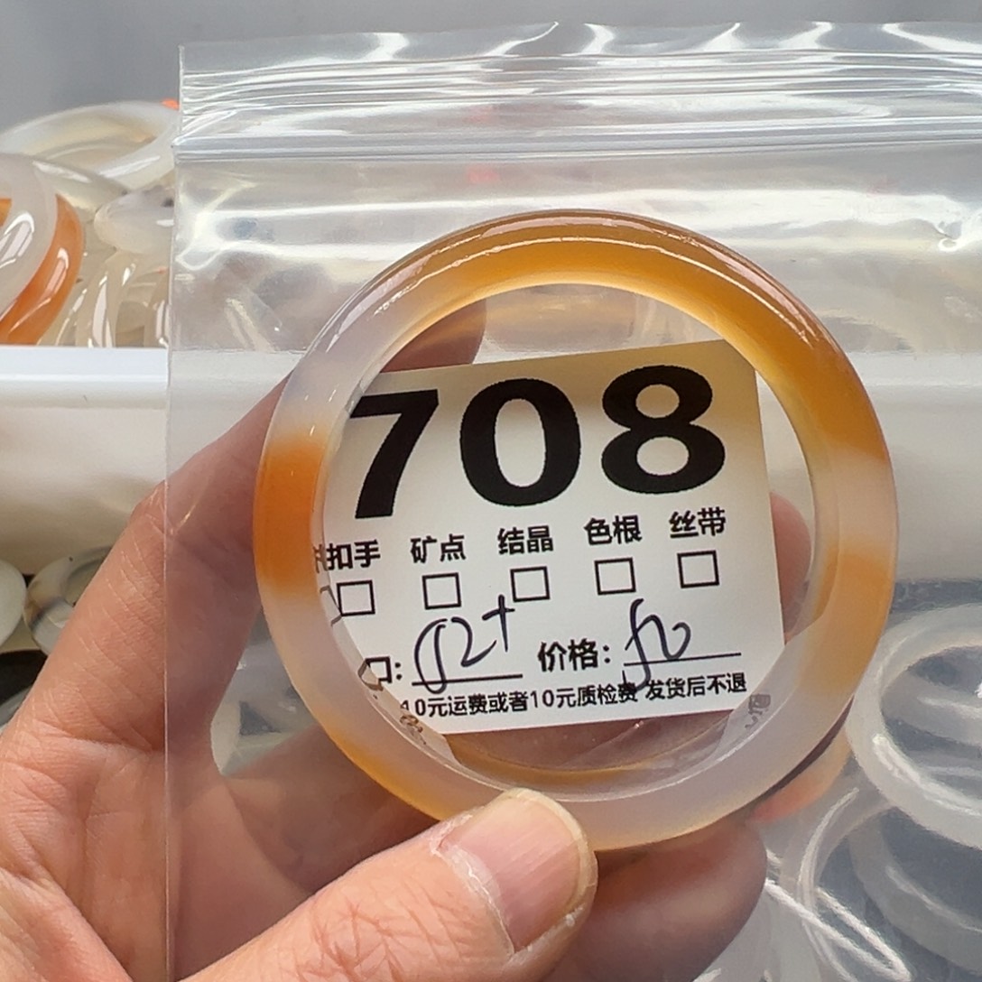 玛瑙/玉髓未镶嵌手镯708