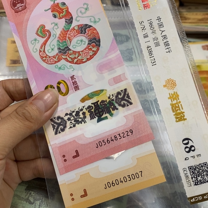 退市钱原图发货2张