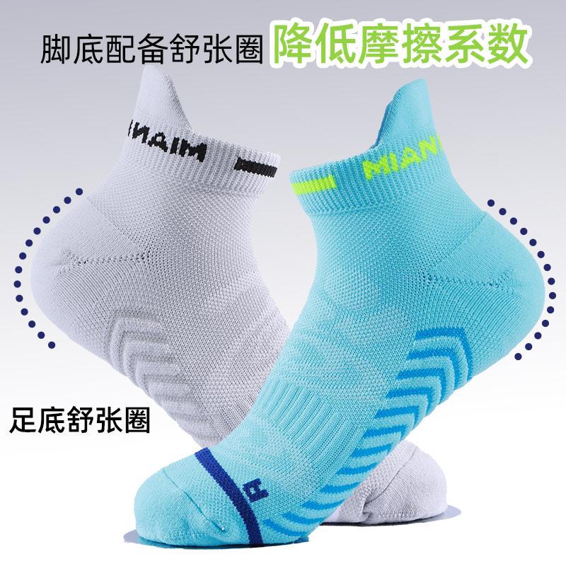 运动袜吸汗防滑通用羽毛球袜跑步运动提耳设计毛巾底运动速干短筒