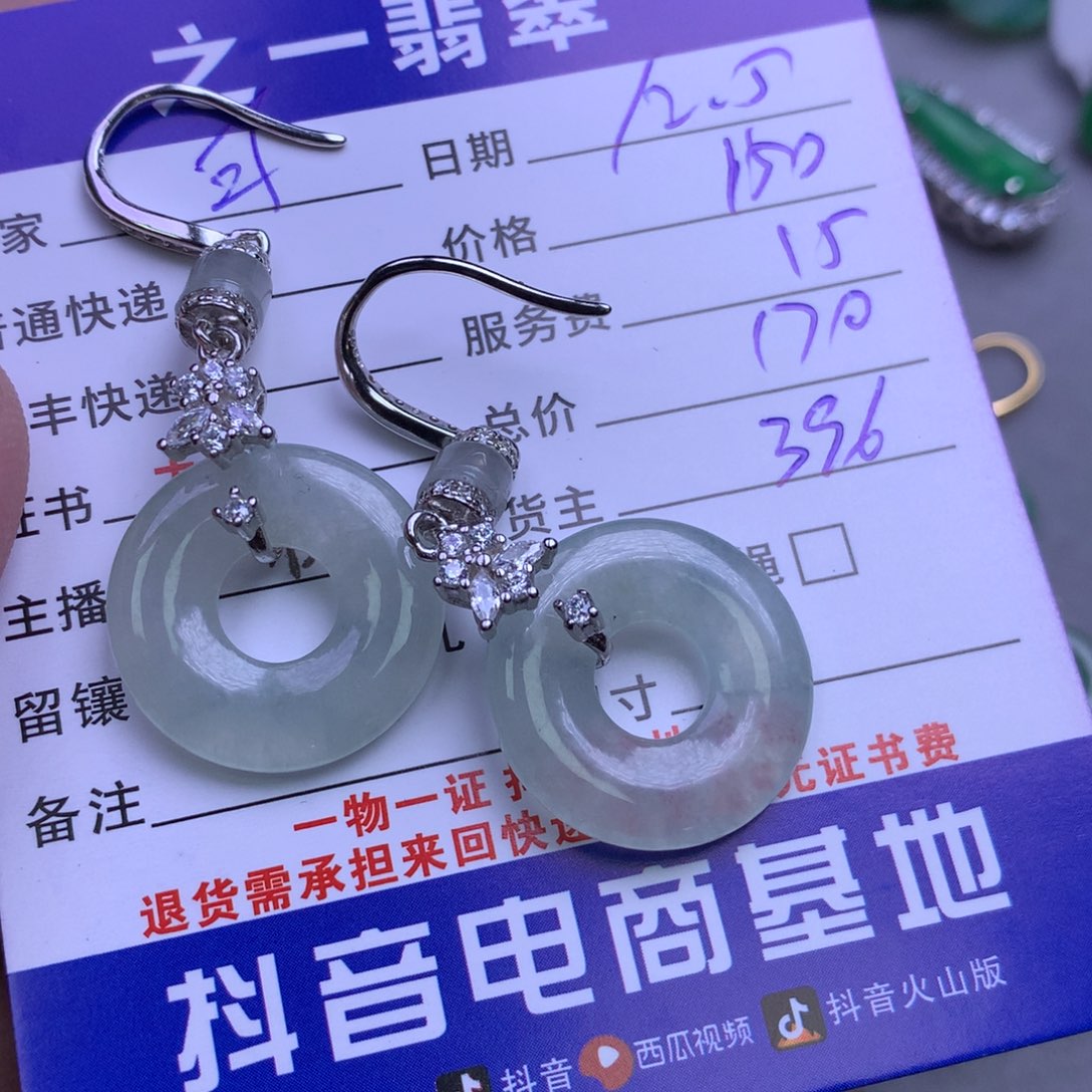 颈饰银S925镶嵌翡翠可****?