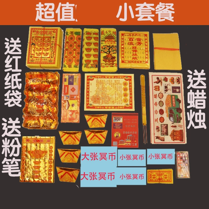 用品大套餐25件 组合用品