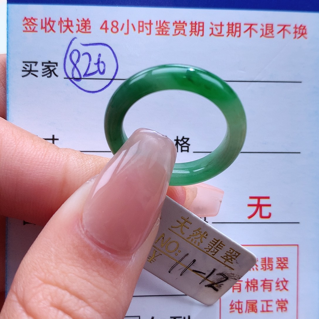 翡翠戒指未镶嵌11 12圈