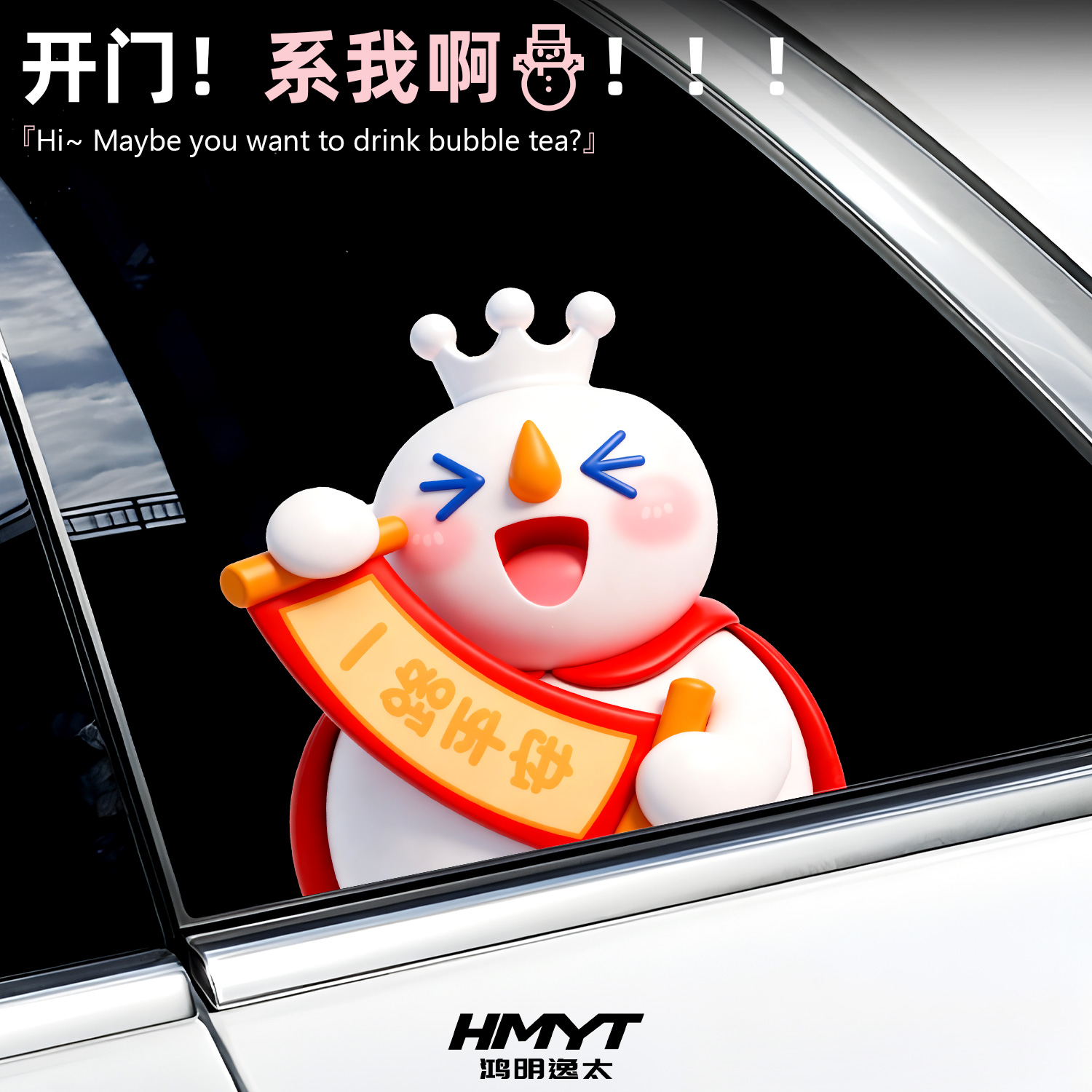 甜蜜蜜雪王汽车装饰贴纸划痕遮挡防水贴个性创意电动摩托车改装贴