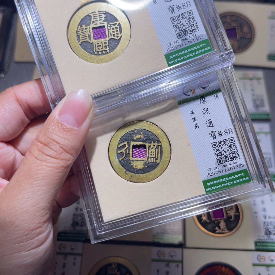 情***已铜隆兴珍泉收藏康熙原蓟1543.1368
