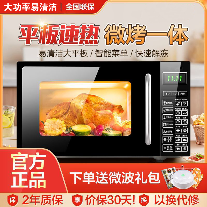 【试用40天】智能家用一体机20L大容量 日用家居百货