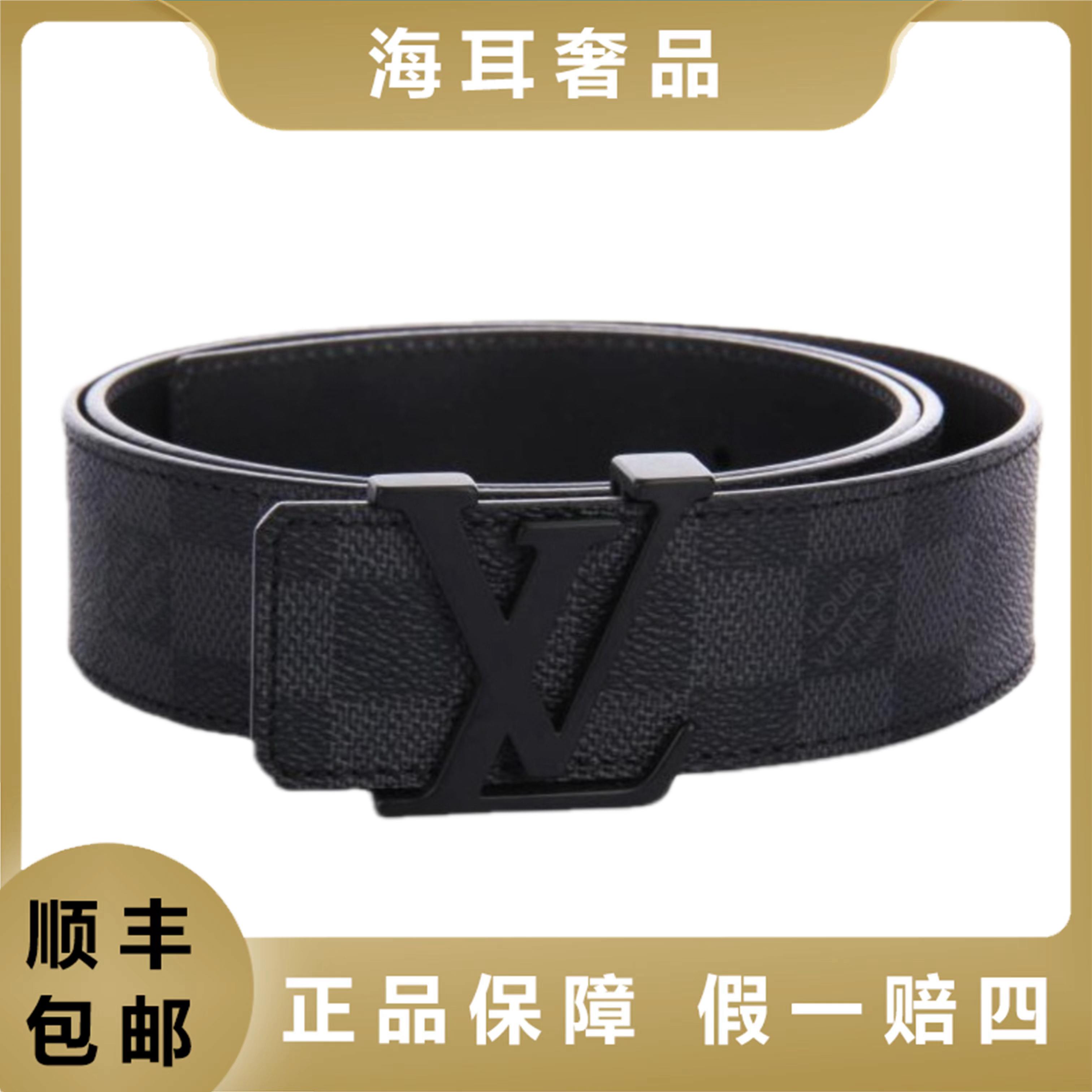 未使用 LouisVuitton/路易威登 95码磨砂扣黑棋盘格腰带15642999