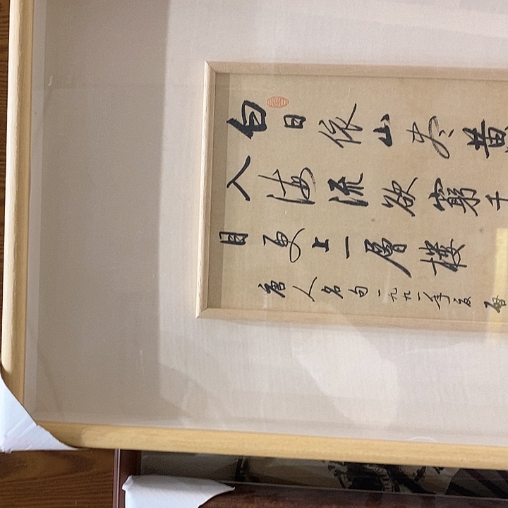 带灯款不***慧带框启老师