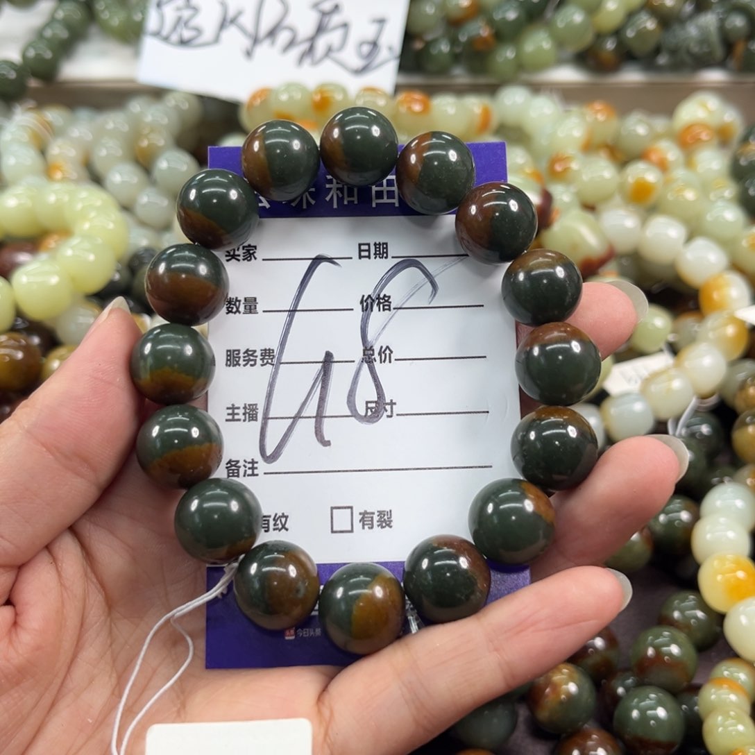 手链未镶嵌透闪石质玉方*微瑕