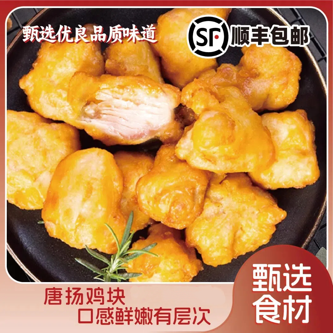 禾迹唐扬鸡块预制正宗日式唐扬原味原切鸡胸肉健康空气炸锅半成品