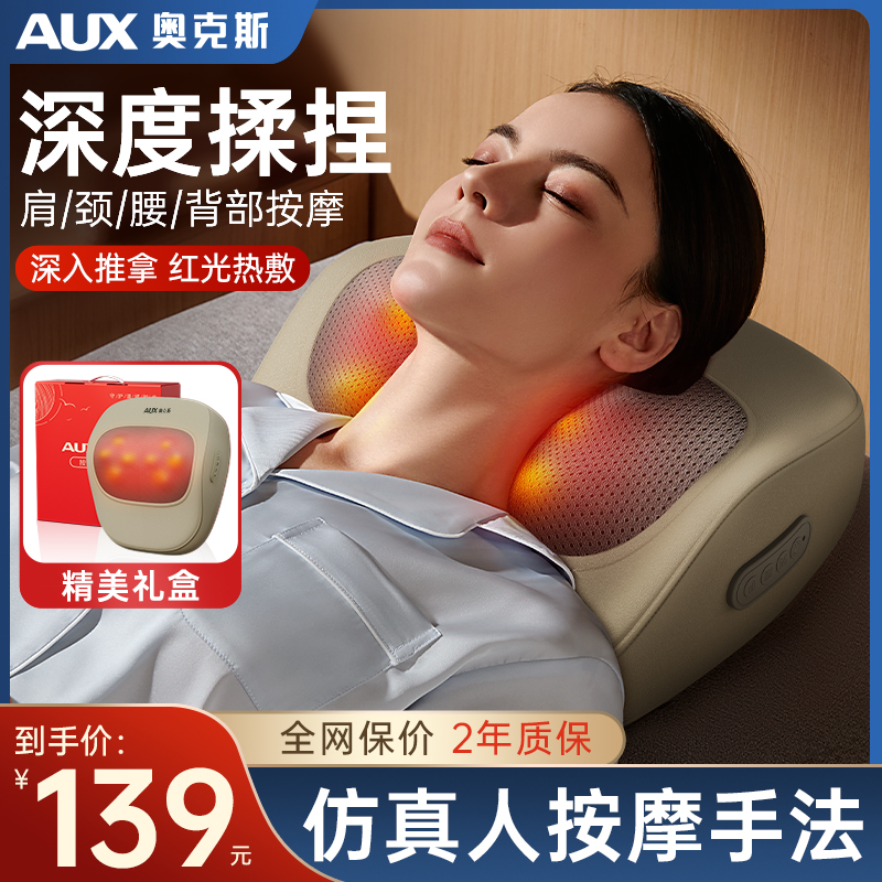 AUX/奥克斯多功能按摩枕送礼推荐肩颈背部腰部热敷按摩枕K16