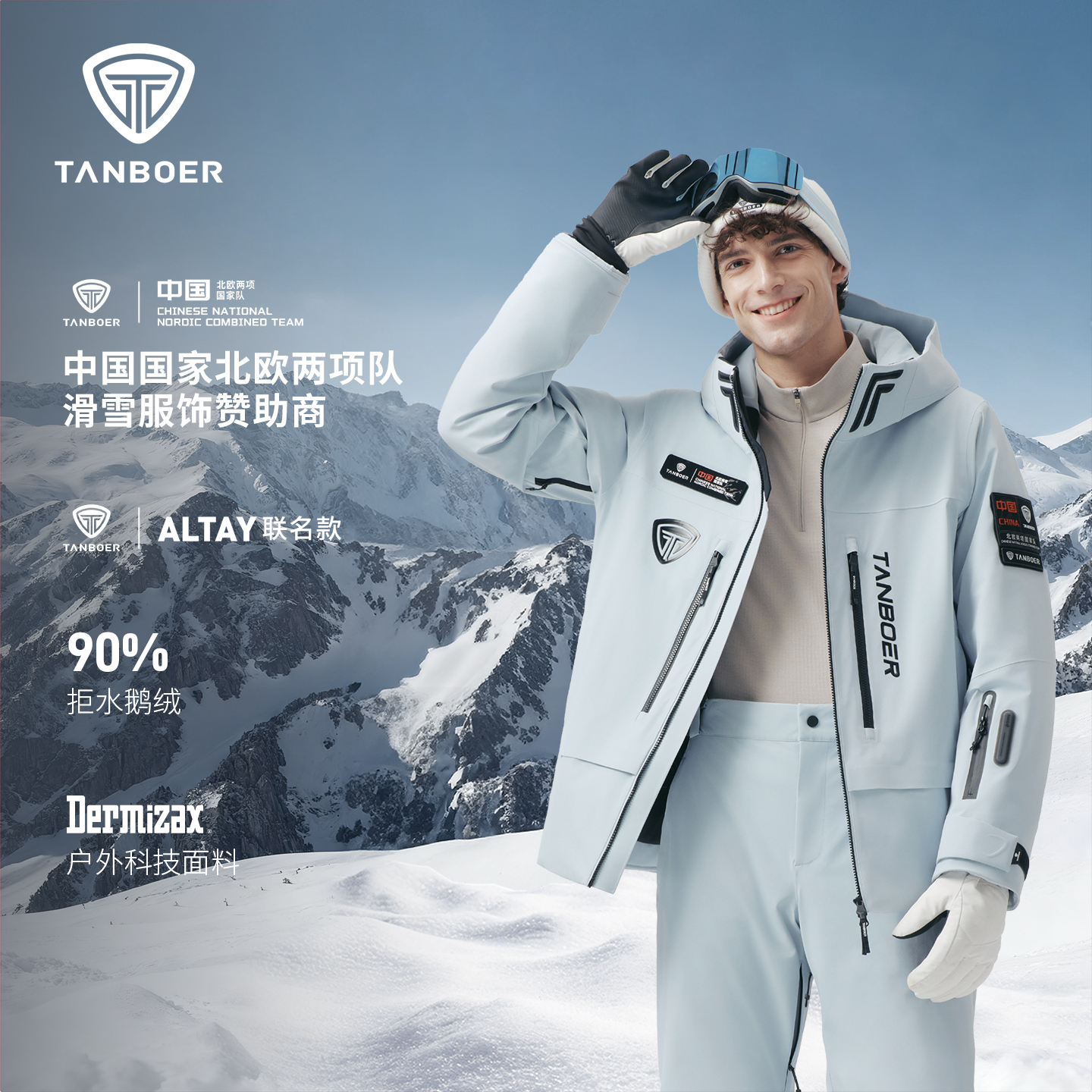 坦博尔运动户外休闲时尚潮流冬季防寒短款登山滑雪服579A