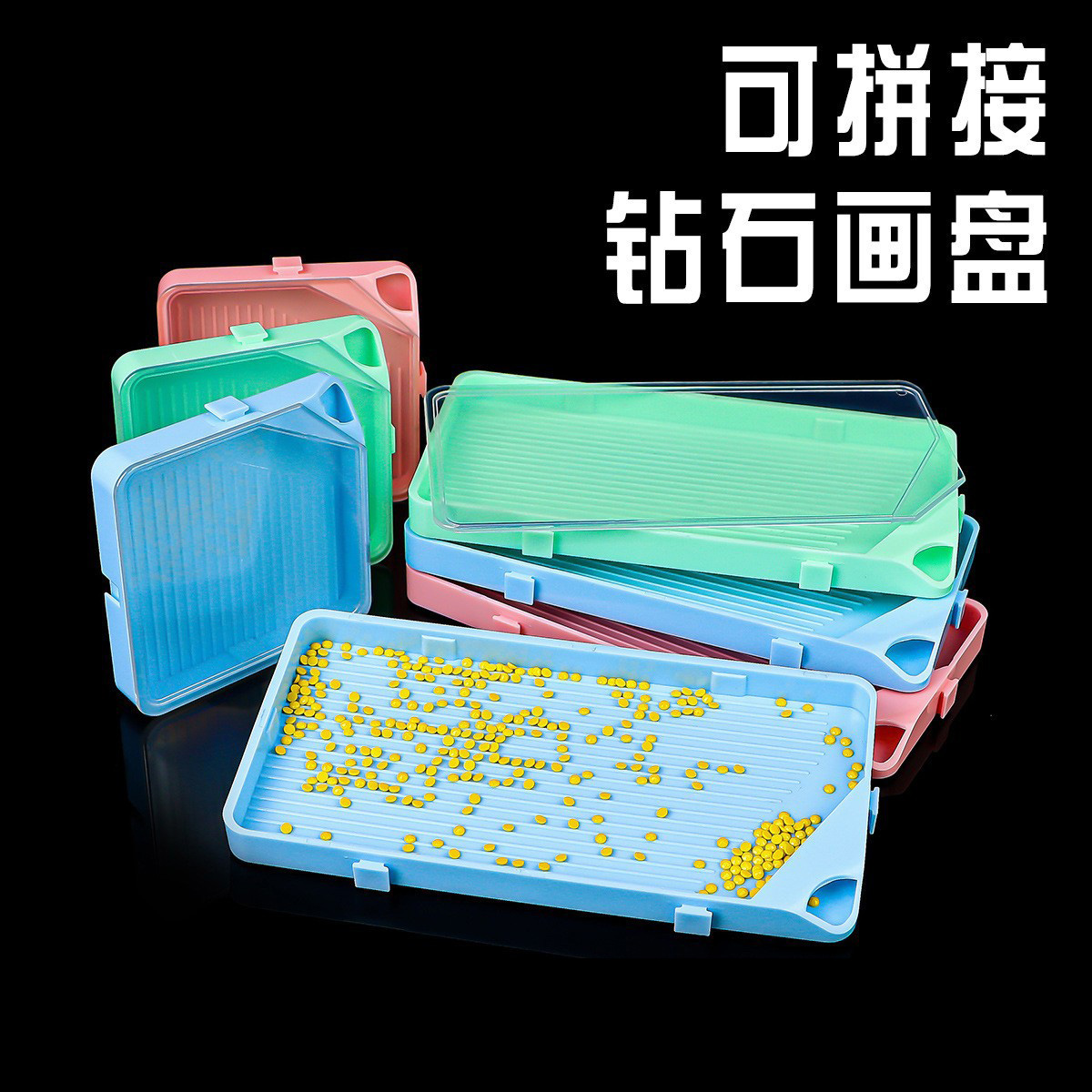 青飞钻石画新款多功能翻钻盘 DIY点钻笔钻石收纳托盘绣筛钻盘工具