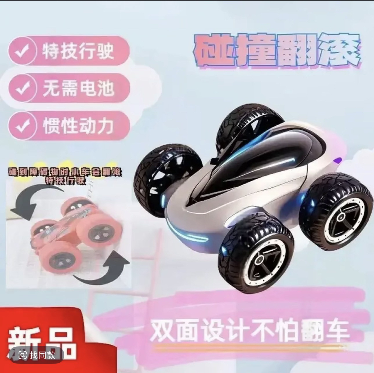 【新人专享】儿童四驱惯性双面翻斗车特技翻滚炫技车男孩益智玩具