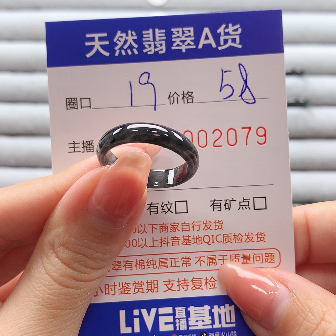 翡翠戒指未镶嵌翡翠