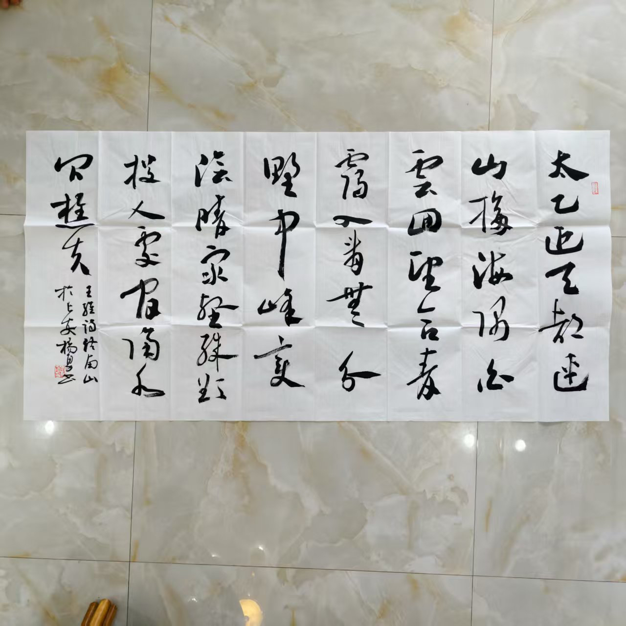 杨勇老师书法作品（中书协）