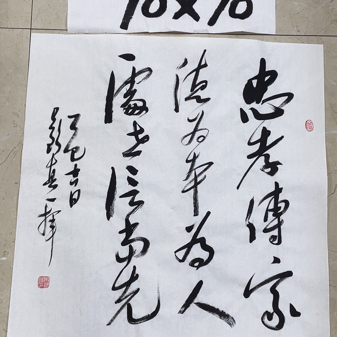 书法Lvqinzhenshufa