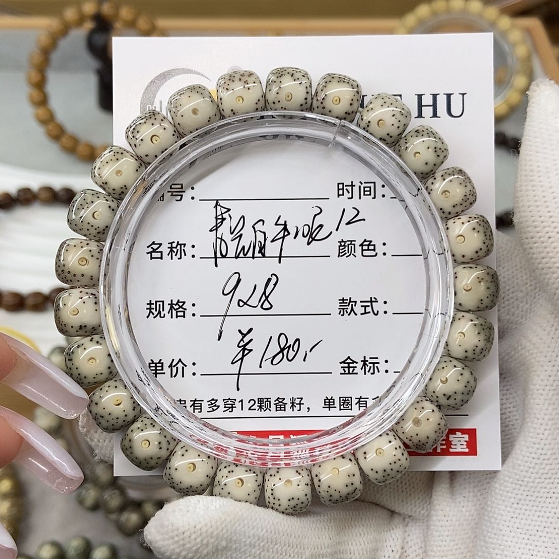 星月菩提手串9青瓷白牛眼12