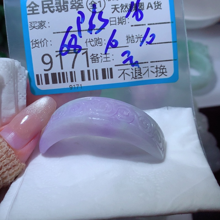 ୧***兔定制翡翠未镶嵌这