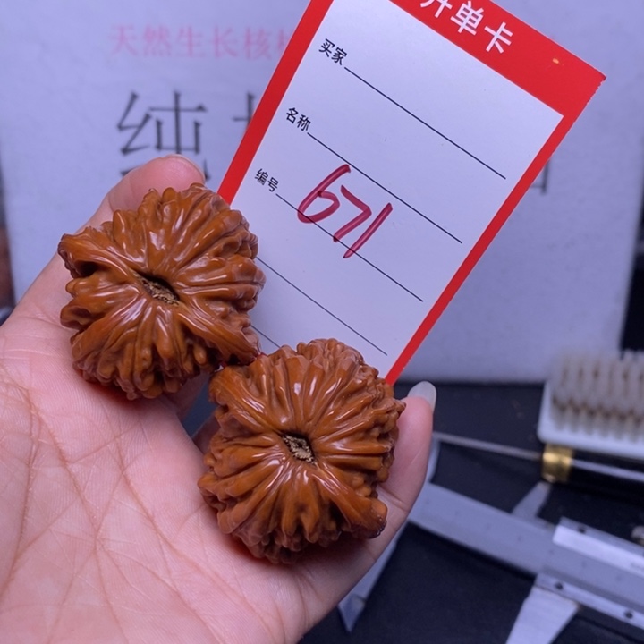 文玩核桃把件671，41四座楼