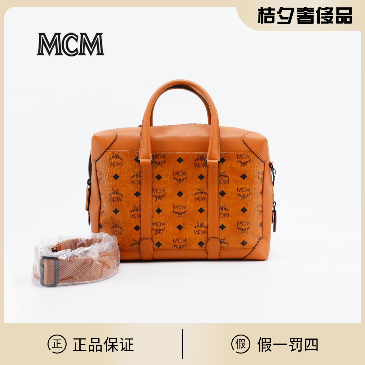 全新未使用 MCM 【春节不打烊】手提盒子包大号/BG22014306