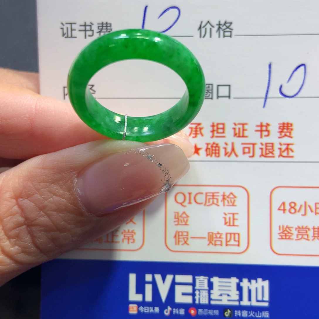 翡翠戒指未镶嵌元*翡翠