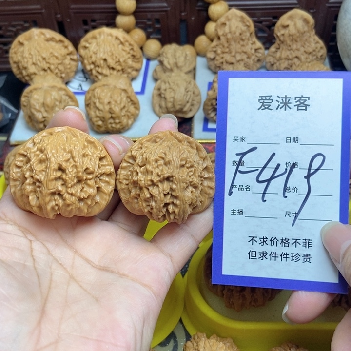 桃核把件41球白……