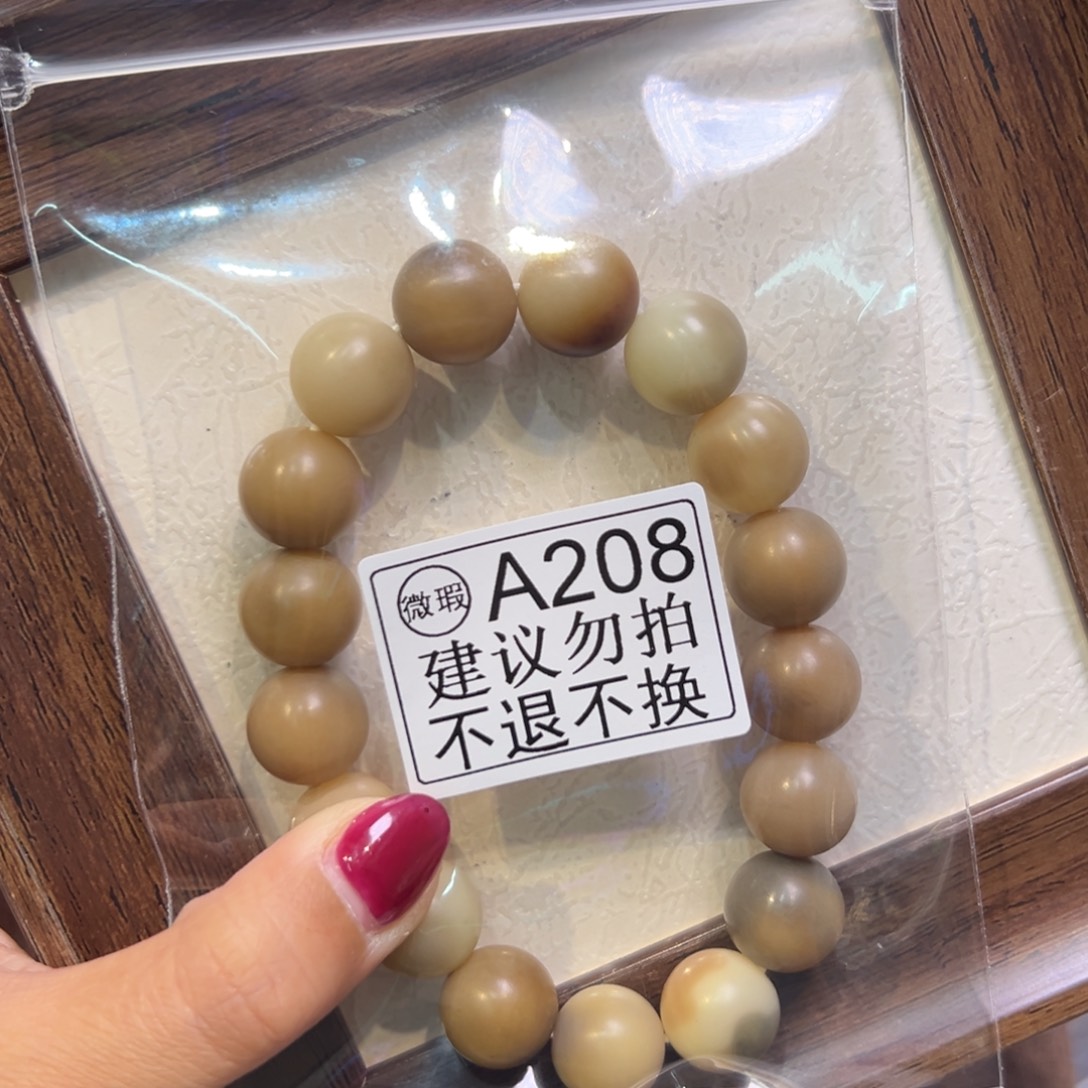 运***机菩提籽类208卡14微瑕