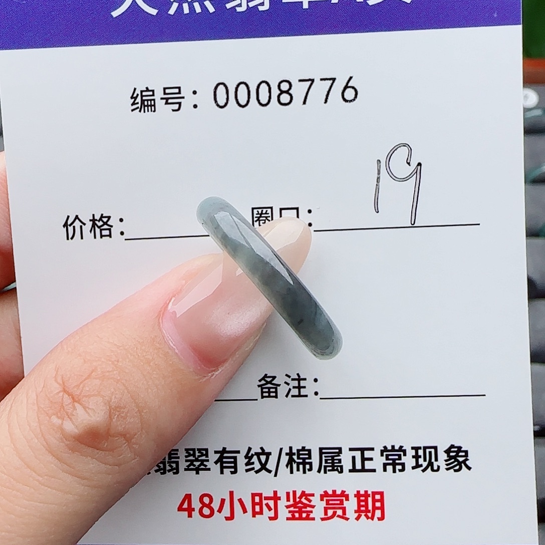 N***d翡翠未镶嵌戒指天然