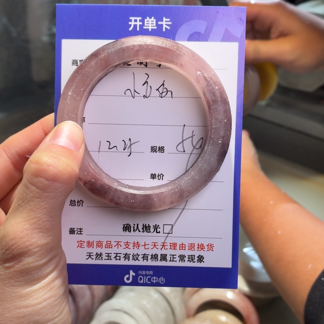 小***亦石英质玉未镶嵌手镯