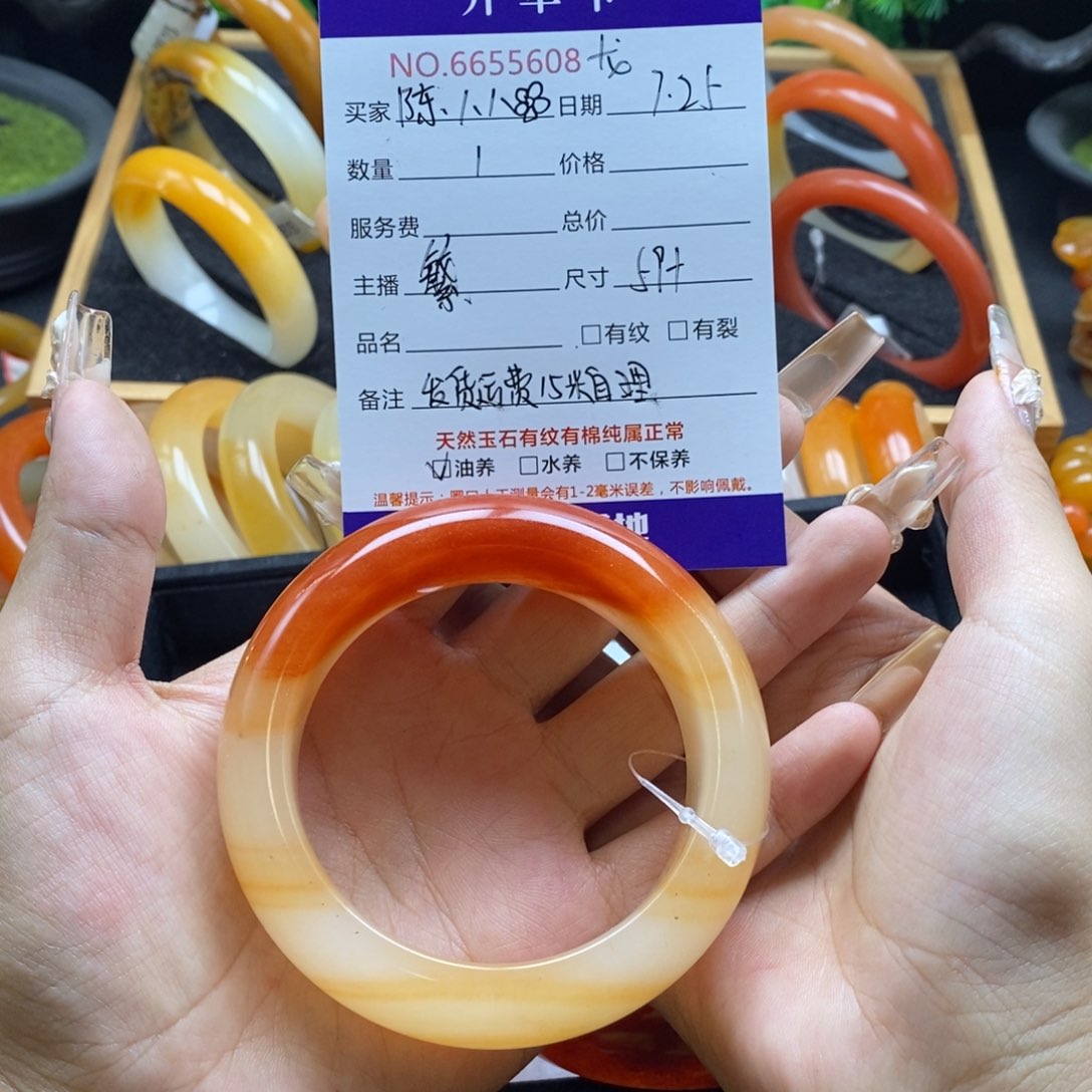 陳****石英质玉（黄龙玉）未镶嵌手镯55608